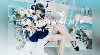 【新速片遞】   气质尤物眼镜美女！新人近期下海！来大姨妈塞着棉棒，电击阴蒂很会玩，和闺蜜一起，爽的大量喷水