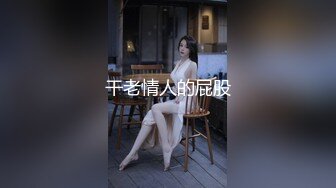 上海富家千金遭前任曝光流出 深喉吃屌 反差婊听到要肏穴瞬间兴奋