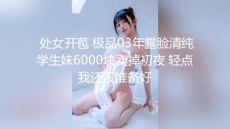 《顶级震撼✿极品骚婊》最新流出万狼求购OnlyFans地狱调教大咖【狗王】私拍第三季~吃精双通车震各种刺激玩法无水原画