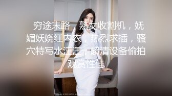    丰满多姿的贵妇，身材美如莲花，褪下肉色丝袜，白皙透红肌肤尽显眼前