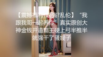 ❤️明星气质满分颜值SSS级网红女神【小淘气】私拍，看不出如此反差，制服啪啪3P白虎嫩屄，女神秒变母狗