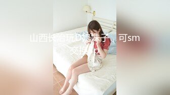 STP27789 全裸盛宴 极品唯美情色艺术尤物▌果宝宝▌未曾谋面的网恋小女友 洞洞装湿身诱惑 美乳激凸紧致嫩穴 VIP0600