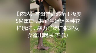 精品大胸女神【SM_siqing】多么精致，裸体跳舞诱惑~！小骚逼挺会勾人的，不错