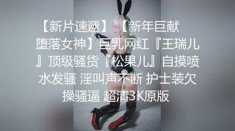 最新宅男福利！青春无敌！推特露脸极品女菩萨，百变女神福利姬【nainai】定制②，桃子臀一线天馒头逼裸舞摇奶各种挑逗 (9)