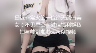 【TM0110】鬼父下卷 整洁干净的内裤 #万静雪 沙美辰 张兰馨