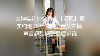 ★☆全网推荐☆★泡良大神 万花从中过【91约妹达人】未流出完整版，软磨硬泡，两天拿下嫩妹推倒，温香软玉销魂一刻 (7)