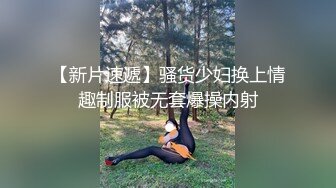 黑丝伪娘贴贴 被男娘小姐姐口交玩弄骚穴 后入无套啪啪 操的娇喘不停