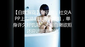 极品颜值绿帽淫妻大神【寒烟FQ】 娇妻穿上性感空姐制服套装被单男玩弄，外人眼中的女神私下就是一只欠操的骚母狗