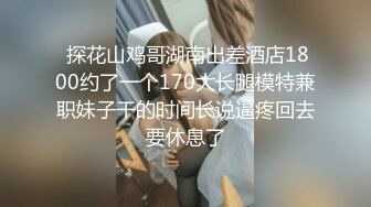 女大学生刚上完网课就来和我开房