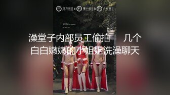 推荐【爱吃草莓】颜值嫩妹，5小时全裸掰逼揉逼，道具插穴,全程露脸乖巧听话脱光光，榜一全程指导 (4)