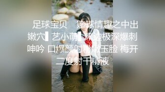 ✿超淫尤物❤️网红✿ 窈窕身材露脸青春抚媚美少女 ▌御梦子▌捆绑调教性感御姐 蜜穴塞满爆刺白虎穴 榨射浇筑女神