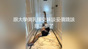 江西科技学院大一学妹 郭亦瑶 约拍私房废弃教学楼被后入爆操