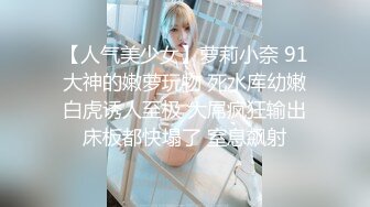 【小吴修车】操背上纹身骚女，69姿势口活一流