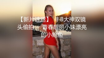 ★☆最新泄密★☆流出❤️极品警花▶张津瑜◀ 火遍全网的最美警官张津瑜厕所门事件 (2)