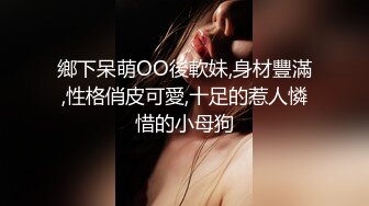 JVID精品 SM调教 清纯颜值女神【小野猫】很有少女感 羞耻吊缚M字开腿私处一览无余，强制高潮潮吹