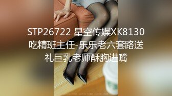 STP26722 星空传媒XK8130吃精班主任-乐乐老六套路送礼巨乳老师酥胸进嘴