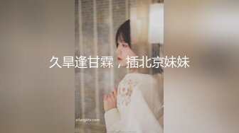 【爱玩夫妻】换妻界的顶流，约单男3P，被轮流无套的进入，一次一次攀登性爱高峰