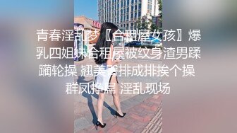 推特新晋裸舞福利姬 无刺榴莲 反差变装裸舞，身材属于略微的婴儿肥，舞姿也没的说 (2)