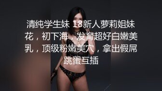 【新速片遞】 黑丝吊带眼镜伪娘 有喜欢吗 骚逼插出蜜汁 手冲爆射 一如既往的量多浓稠 