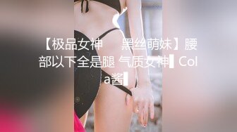 頂級性感禦姐女神 長腿巨乳極品身材無套爆插！淫蕩騷穴淫水不斷！酒店調教偷情人妻