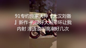 高颜值中分TS馨曼小姐 性感的身材大鸡巴服务客人，为客人舔鸡巴龟头奶头 舒服得要命呀  好爽呀，我要射给你 宝贝！