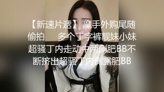 【新片速遞】   短发气质美女❤️在线撩骚调情，厚厚的武装在狼友的强烈要求下扒拉扒拉全给脱光啦❤️人美奶子美！真是太诱惑啦！！[1.38G/MP4/41:48]