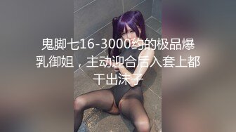 新婚前夜和前女友的疯狂打Q