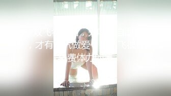 健硕身材男爆操苗条尤物女友