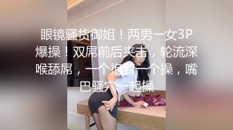  新人高挑妹子，露脸模特身材，沙发上和型男啪啪全过程，连体网袜抠逼亲嘴