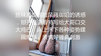 ?反差小母狗?00后小仙女〖FortuneCuttie〗风骚可爱姐姐用连裤袜的足交勾引我 大鸡巴无套内射贱货小骚逼