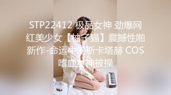 【超顶❤️推特大神】黑椒盖饭✿ 调教极品椰乳JK女高 捆绑跳蛋玩弄蹂躏 浓密阴毛性欲爆表 爆操女奴肉便器榨精