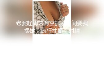 性感透視比基尼美少婦,瘦小骨感身材,完美露出,跳蛋塞入紫薇