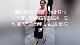 国产CD系列药娘念念多体位爆操清纯小妖余喵喵