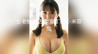 性感白嫩窄裙女郎▌叶子红▌爱上实习生  绝对领域性感丝袜 狂肏蜜壶激射浓汁