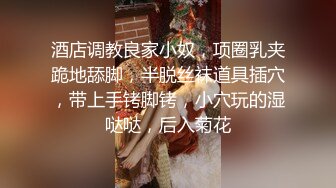 萝莉型超级骚的小母狗,b被我调教的很听话,爆操还射她一B脸