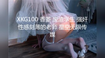   吊环老师颜值美女穿性感内衣玩吊环掰B揉奶诱惑