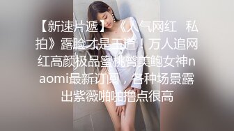 分手后惨遭渣男曝光的极品女友