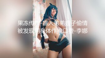 双飞大神HD版偷情性爱甄选 操嫩妹偷情少妇 钟爱双飞