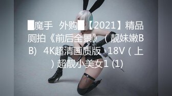 粉红兔TW 4K剧情-平面模特面试当场引诱HR合体 事后却成为了长期炮友