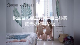 04年小情妇！极品超嫩美少女！胖大叔操不动，只能道具伺候，跳蛋塞嫩穴，按摩器震动双管齐下