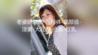 【新片速遞】 看着超级纯的极品妹子，全程露脸丝袜制服情趣诱惑，跟狼友互动撩骚听指挥，道具玩弄骚穴，浪叫呻吟精彩不断[1.7G/MP4/02:09:14]