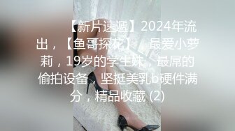 2024年新人最嫩的妹子【汇子】小萝莉~刚成年，奶子刚发育，楚楚可怜的小眼神真让人遭不住，上下都超级粉，必看！ (4)