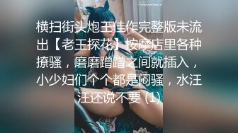 震惊！又一宝_藏级的御姐【藤C兰】无码作品流出完整版2V（极致的粉嫩鲍鱼保养的非常好） (2)