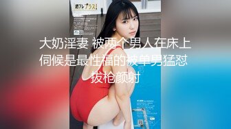 推特约啪大神-狮子座11月最新作品小集合！七八个妹子，有露脸的，有学生妹 少女 少妇 小学老师！全TM是骚货，被操的哇哇叫