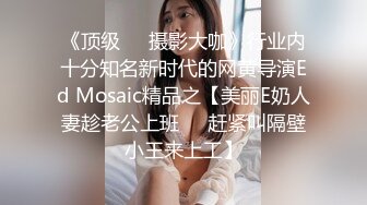 极品洋妞薄丝黑丁内