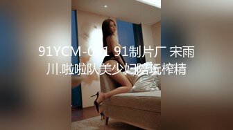 2021 6月新作-KFC全景偷拍漂亮的小妹