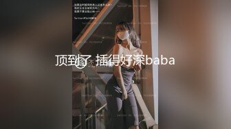 蜜桃臀女友『Seohoon』像母狗一样服从被各种抽插 白丰臀边抠穴边抽插滋滋冒水