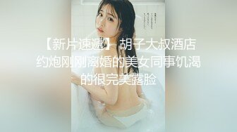 真实酒吧捡死鱼，不读书的美眉不省人事带回出租屋，随意玩弄，无套随便搞~~