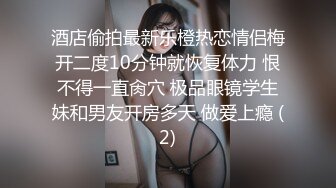  最新极品流出易女神Miu爆裂黑丝和炮友啪啪直接内射 全程淫语不断 爆精内射接精流出