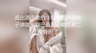 极品母狗『Cute』多人淫乱性爱轰趴 淫女与群男性爱啪啪 场面一度失控 高清1080P原版V (4)